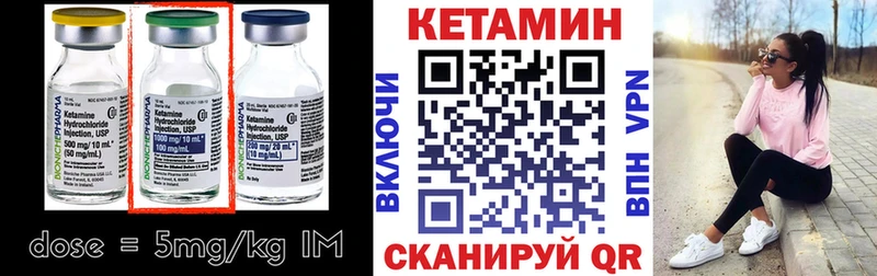 Кетамин ketamine  Лысково 