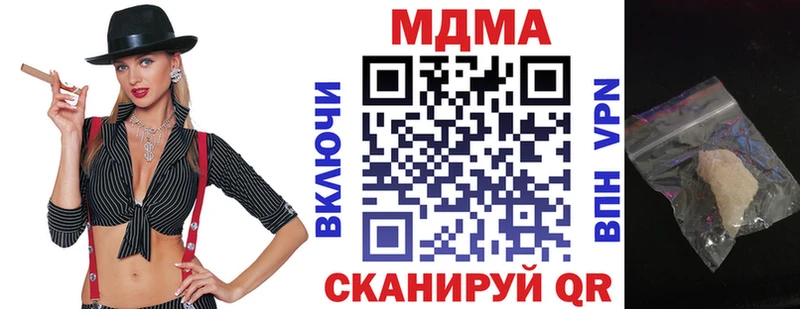 MDMA кристаллы Лысково