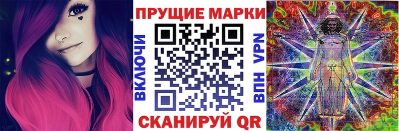 Марки NBOMe 1,8мг  Лысково 